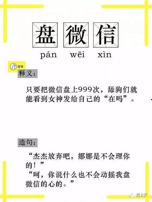 吃瓜网络词是什么意思