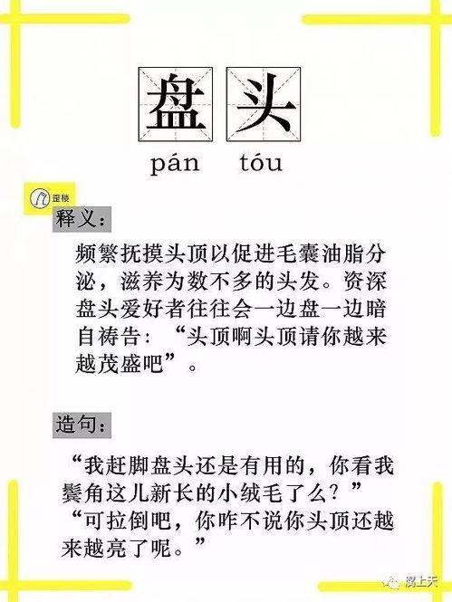 吃瓜网络词是什么意思