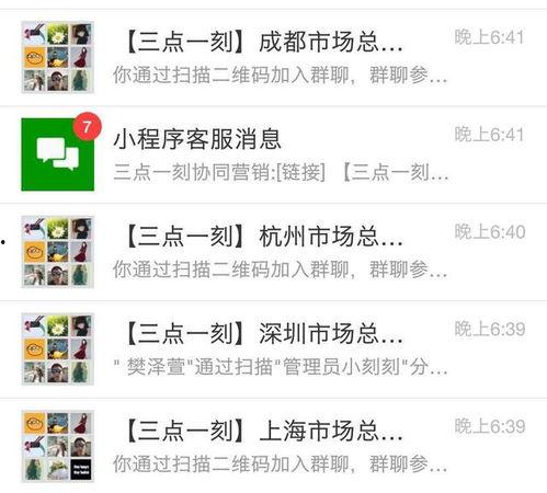 娱乐圈吃瓜微信群二维码