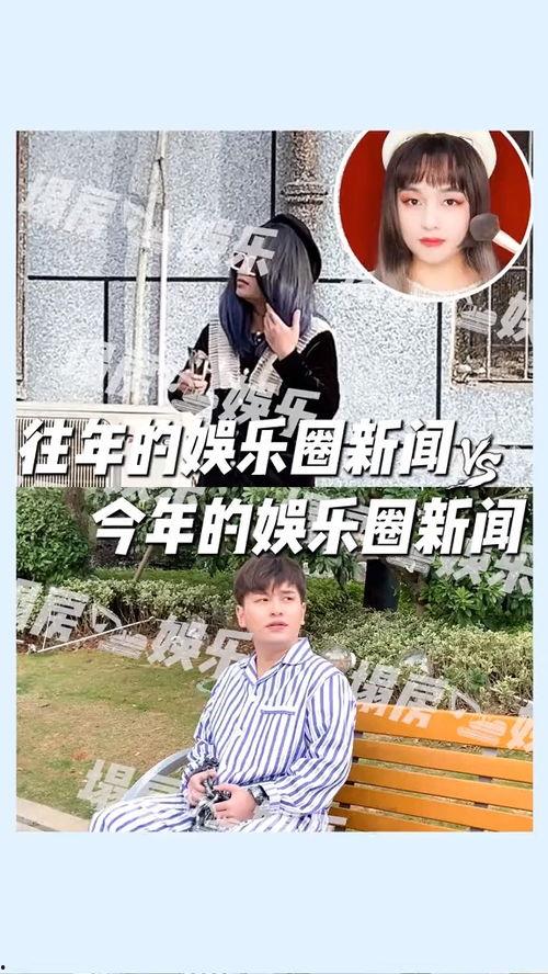 全服吃瓜搞笑娱乐,吃瓜搞笑娱乐盛宴