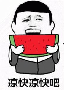 娱乐吃瓜君无语