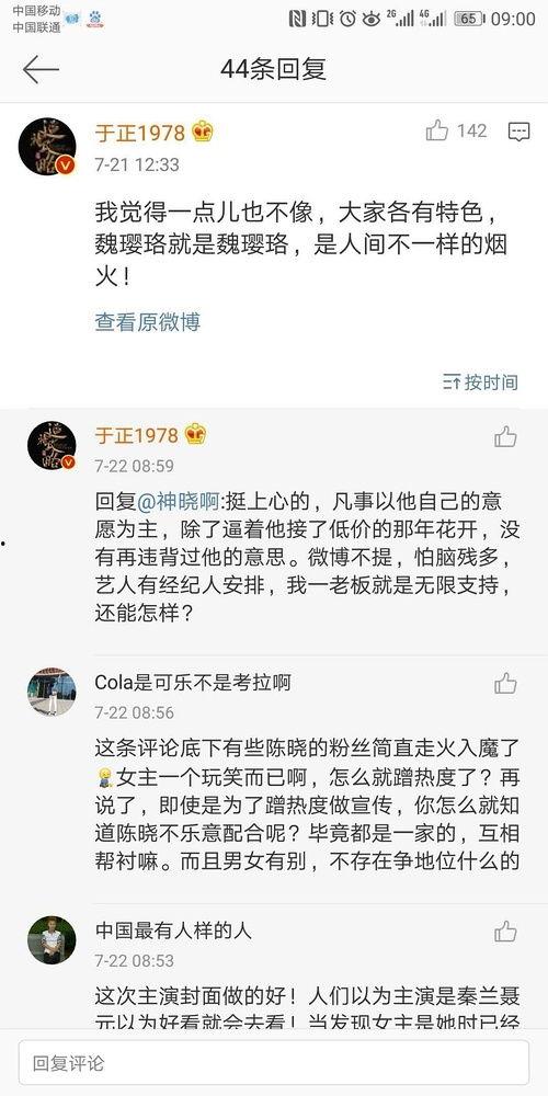 绑定娱乐圈吃瓜系