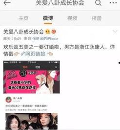 吃瓜娱乐圈直播故事哪来的