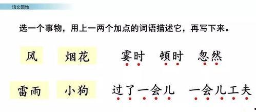 娱乐吃瓜四字成语大全及解释